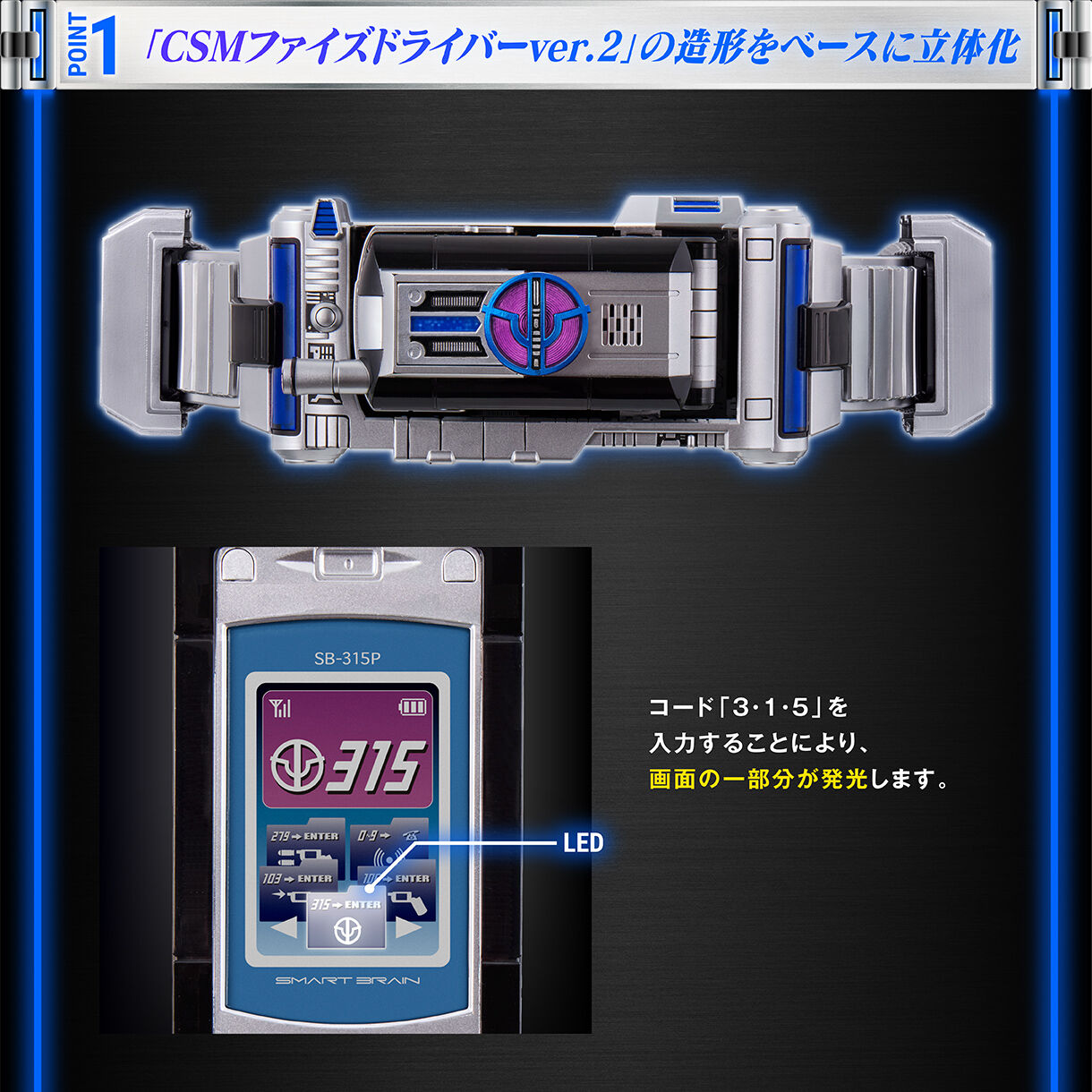 18,450円CSM サイガドライバー　仮面ライダー555　プレミアムバンダイ