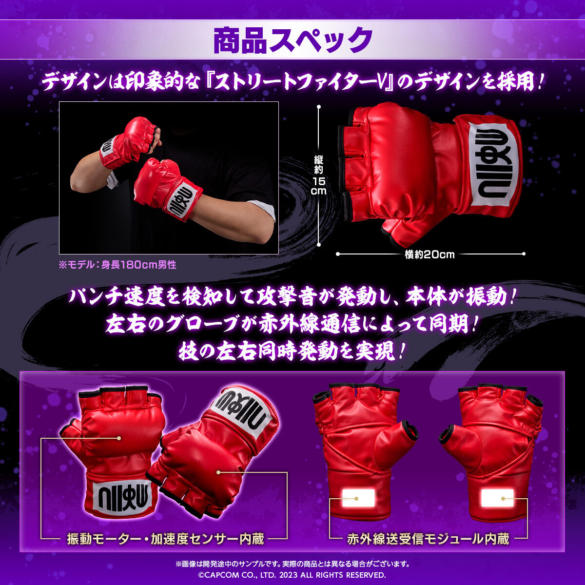 Super Complete Selection Games STREET FIGHTER RYU HADOUKEN GLOVE