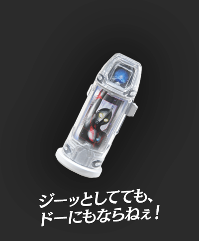 ウルトラマンジードスペシャルサイト｜プレミアムバンダイ