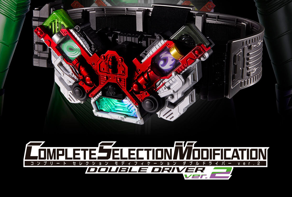 COMPLETE SELECTION MODIFICATION ダブルドライバー ver.2