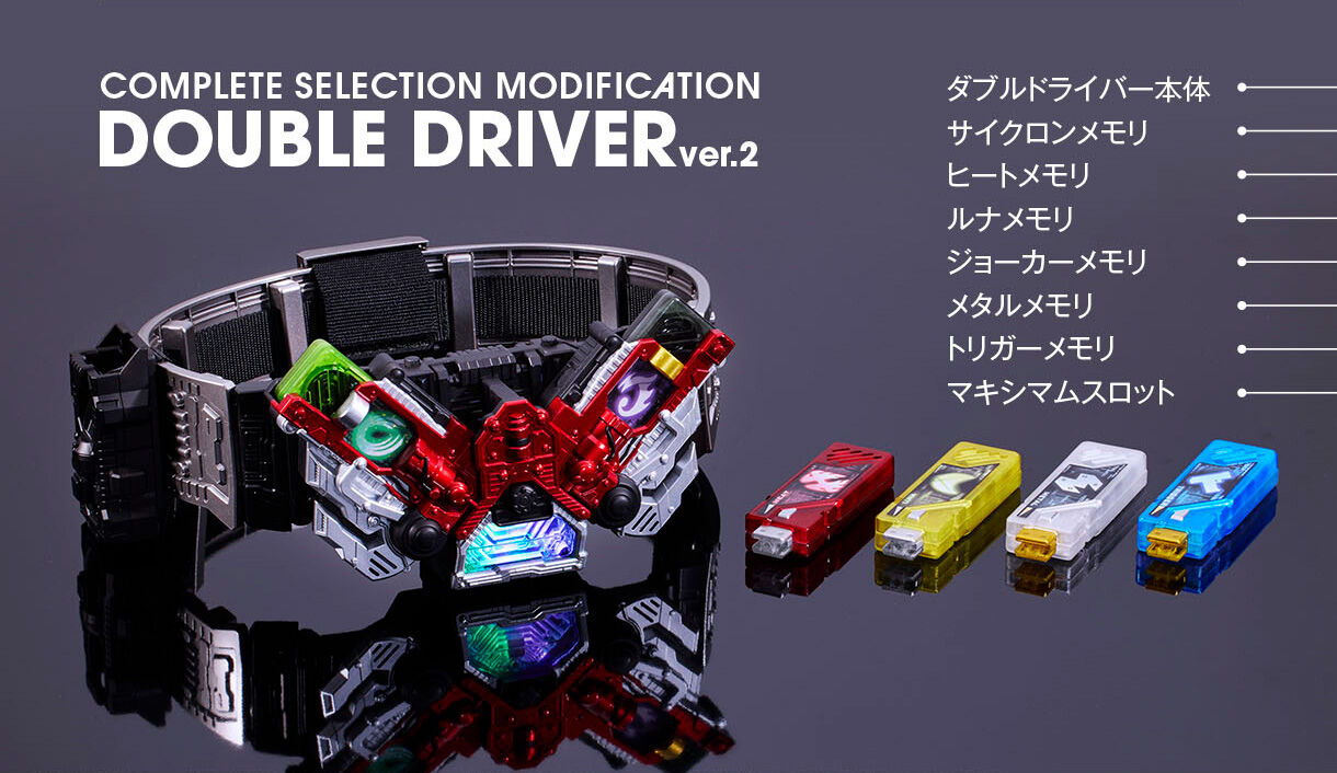 COMPLETE SELECTION MODIFICATION DOUBLE DRIVER ver.2