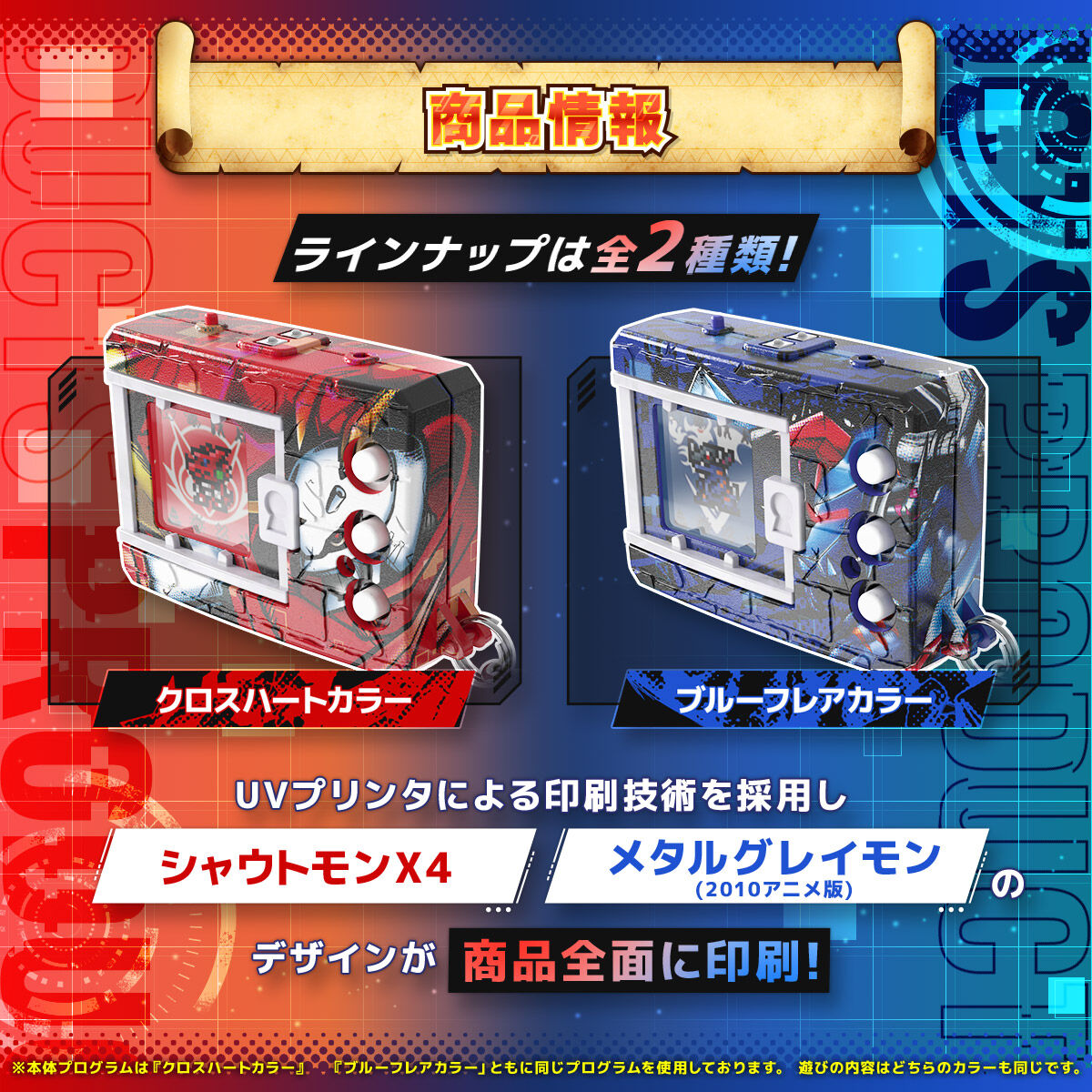商品情報