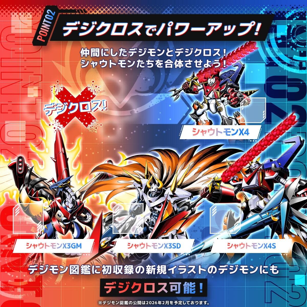 デジタルモンスターCOLOR デジタルモンスターCOLOR デジモンクロスウォーズ 15th Edition