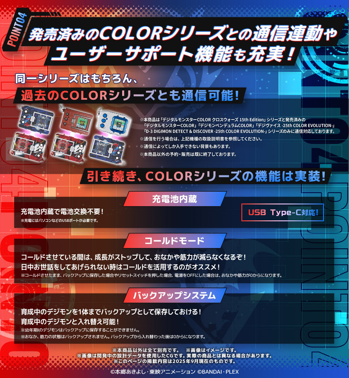 fWNXEH[YȂł͂̈琬dl POINT04 ς݂COLORV[YƂ̒ʐMA⃆[U[T|[g@\[!