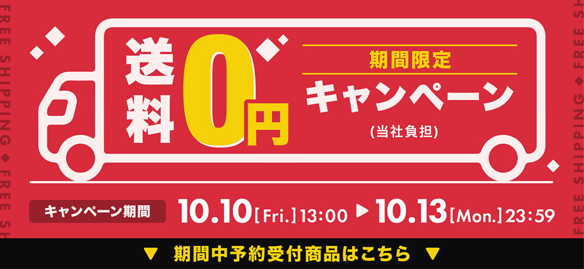 ԌLy[iЕSj0~ Ly[ԁF1010[Fri]13:001013[Mon]23:59܂ Ԓ\ti͈ȉ