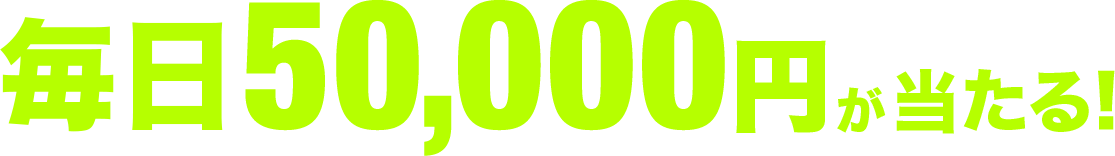 50,000~I