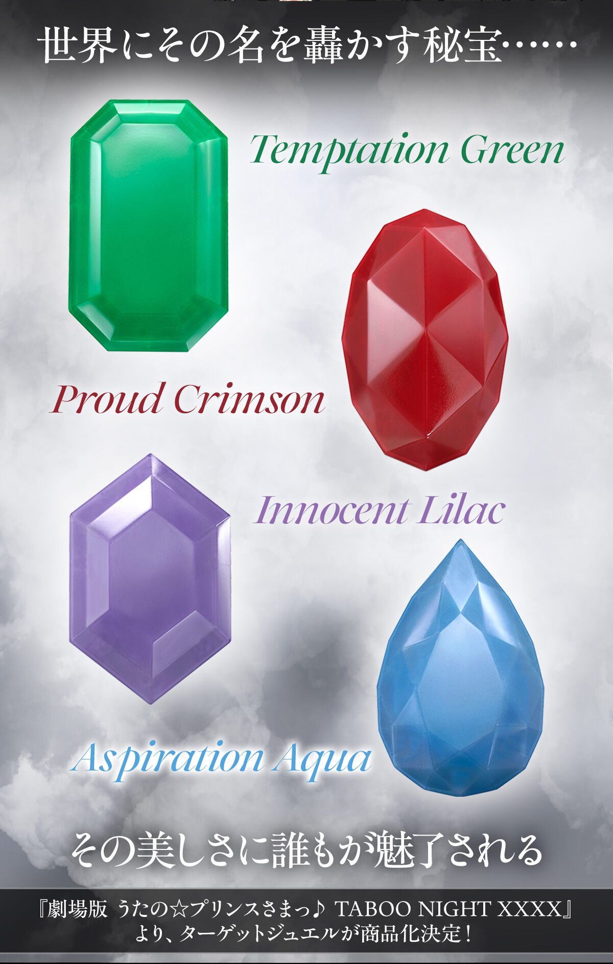 Eɂ̖cc Temptation Green Proud Crimson Innocent Lilac Aspiration Aqua ̔ɒN w ́vX܂ TABOO NIGHT XXXXxA^[QbgWGiI