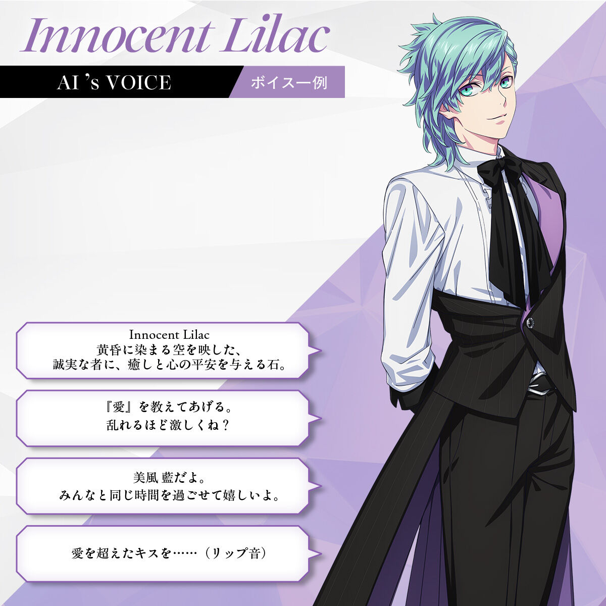 Innocent Lilac AIfs VOICE {CX uMysterious Thief AIvuȂBvu{Nɓ߂Ȃ̂͂ȂBl̐SAˁHvuInnocent Lilac ɐ܂fAȎ҂ɁAƐS̕^΁BvuwxĂBقǌˁHvu B݂ȂƓԂ߂ĊBvu𒴂LXccibvjv