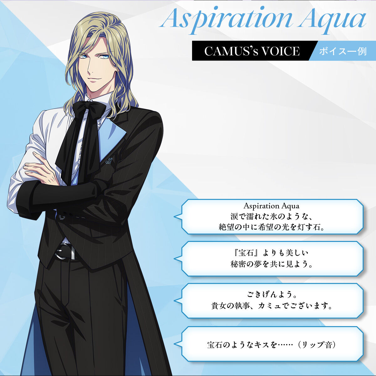 Aspiration Aqua CAMUSfs VOICE {CX uNoble Stealer CAMUSvuïBvu̐_ZɒNɂȂBSs܂Ŗ키悢BvuAspiration Aqua ܂ŔGꂽX̂悤ȁA]̒Ɋ]̌𓔂΁Bvuw΁x閧̖Ɍ悤Bvu悤BM̎AJ~ł܂Bvu΂̂悤ȃLXccibvjv