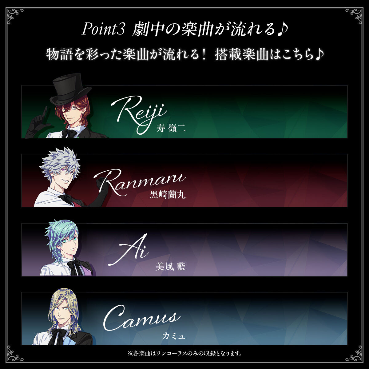 Point3 ̊yȂ ʂyȂI ڊyȂ͂  wSeize me if you canxw-Zero-x 藖ہwForce & FaithxwBlack Pantherx  wWandering in a mazexwAm I a fairy or...?x J~wDo you know who IfmxwXt –Ice Pierrot-x eyȂ̓R[X݂̂̎^ƂȂ܂B