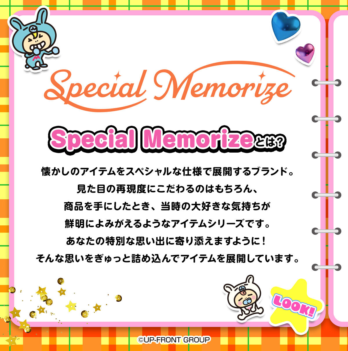 Special Memrize�Ƃ�