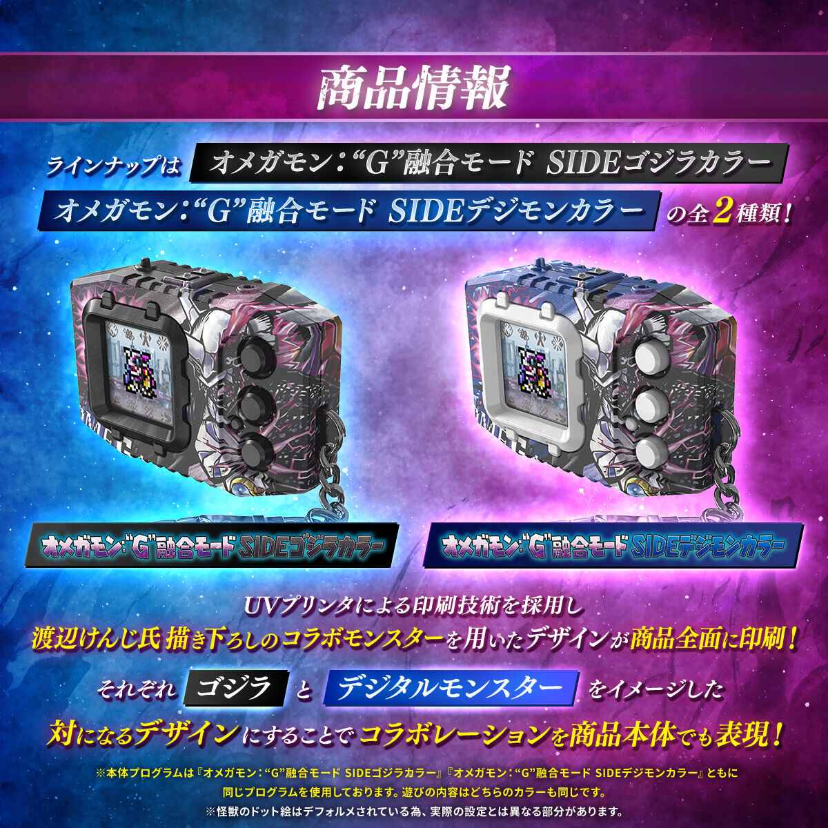 ���i��� ���C���i�b�v�̓I���K�����F�gG�h�Z�����[�h SIDE�S�W���J���[�A�I���K�����F�gG�h�Z�����[�h SIDE�f�W�����J���[�̑S2��ށI UV�v�����^�ɂ�����Z�p���̗p���n�ӂ��񂶎��`�����낵�̃R���{�����X�^�[��p�����f�U�C�������i�S�ʂɈ���I ���ꂼ��S�W���ƃf�W�^�������X�^�[���C���[�W�����΂ɂȂ�f�U�C���ɂ��邱�ƂŃR���{���[�V���������i�{�̂ł��\���I