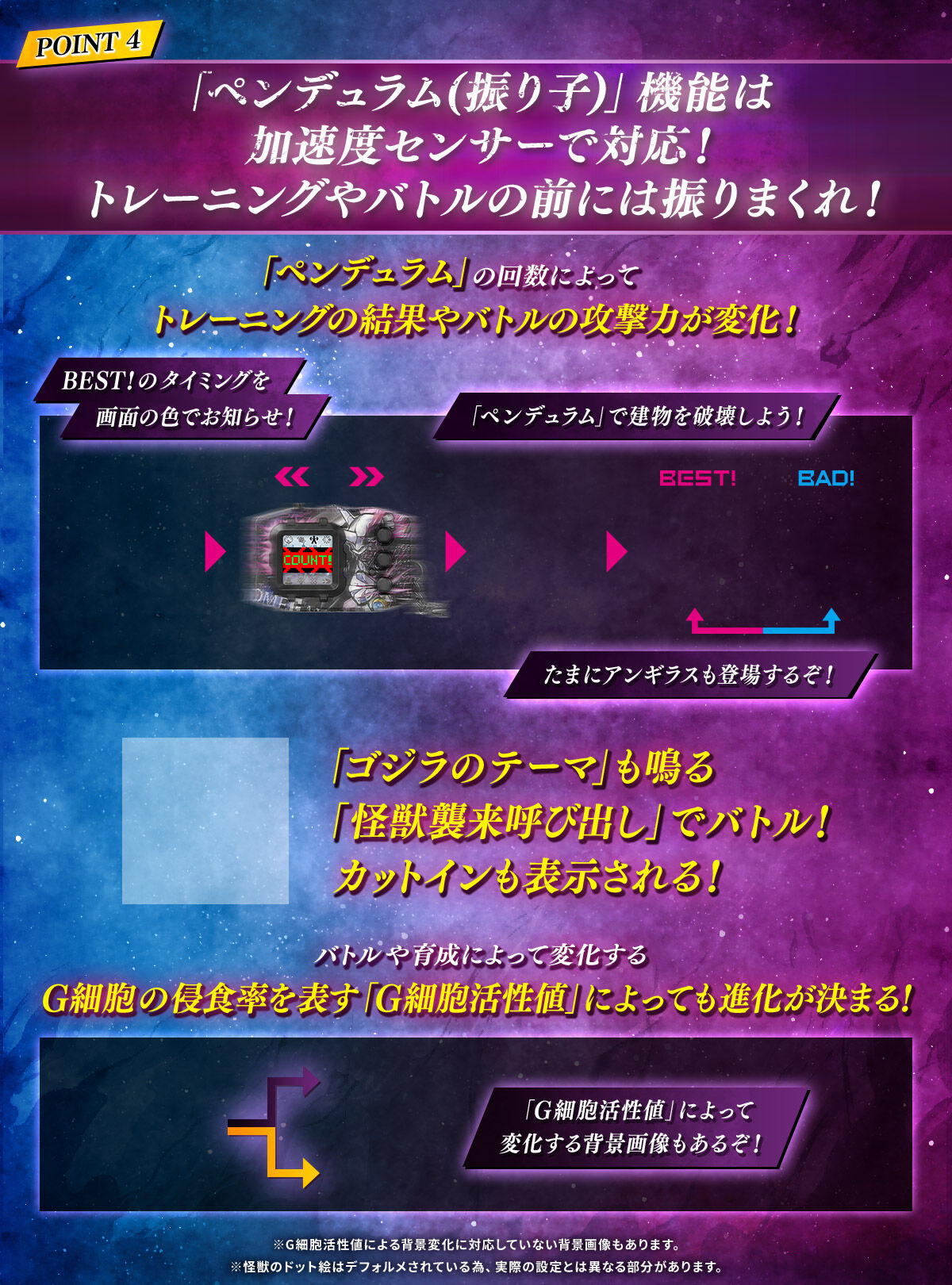 POINT4 �u�y���f������(�U��q)�v�@�\�͉����x�Z���T�[�őΉ��I�g���[�j���O��o�g���̑O�ɂ͐U��܂���I �u�y���f�������v�̉񐔂ɂ���ăg���[�j���O�̌��ʂ�o�g���̍U���͂��ω��I �u�S�W���̃e�[�}�v����u���b�P���Ăяo���v�Ńo�g���I�J�b�g�C�����\�������I �o�g����琬�ɂ���ĕω�����G�זE�̐N�H����\���uG�זE�����l�v�ɂ���Ă��i�������܂�I