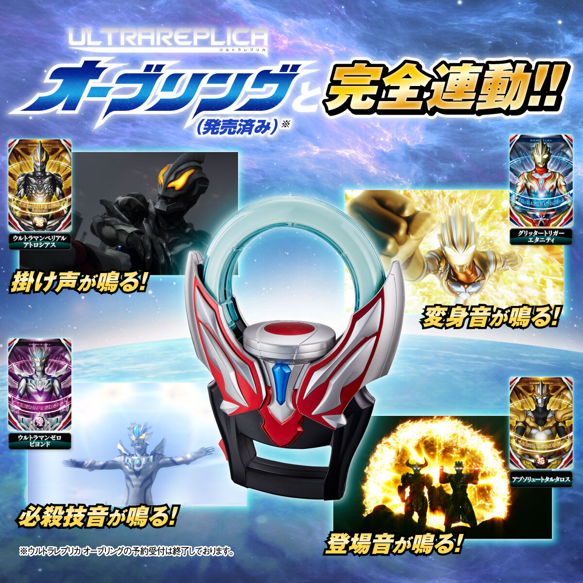 ウルトラレプリカ ウルトラフュージョンカード SPECIAL SET