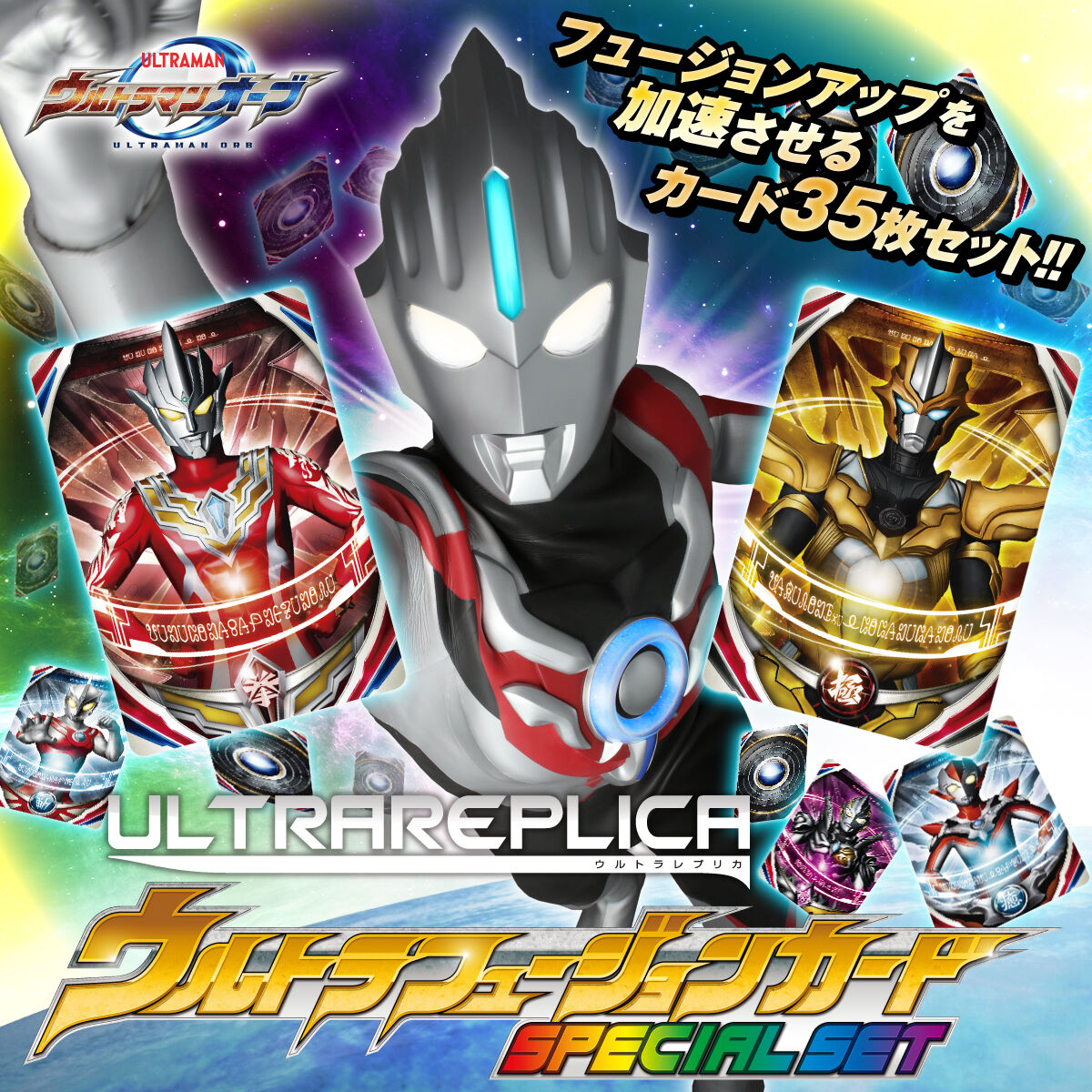 最安値挑戦 ウルトラレプリカ オーブリングの通販 by とまとん's shop