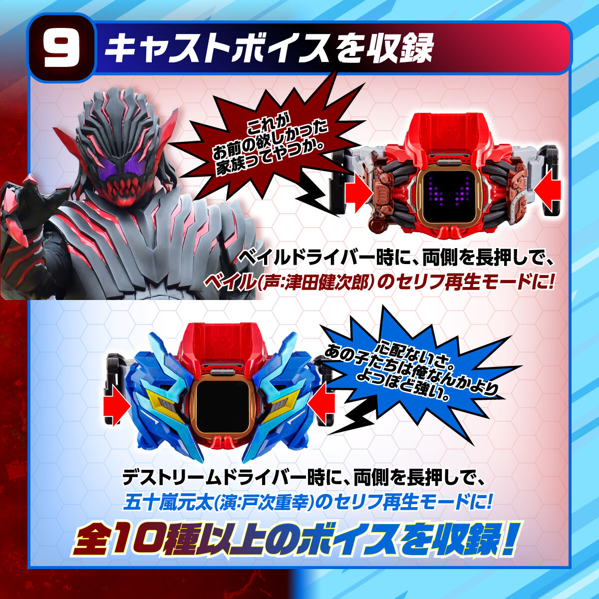 抽選販売】仮面ライダーリバイス 変身ベルト DXベイルドライバー＆デ 