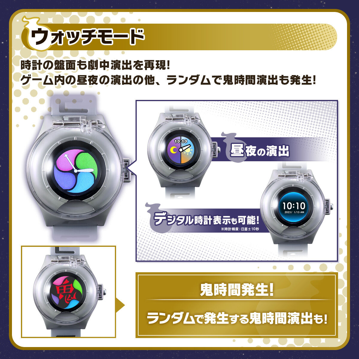 Yo-Kai Watch 10th Anniversary Edition