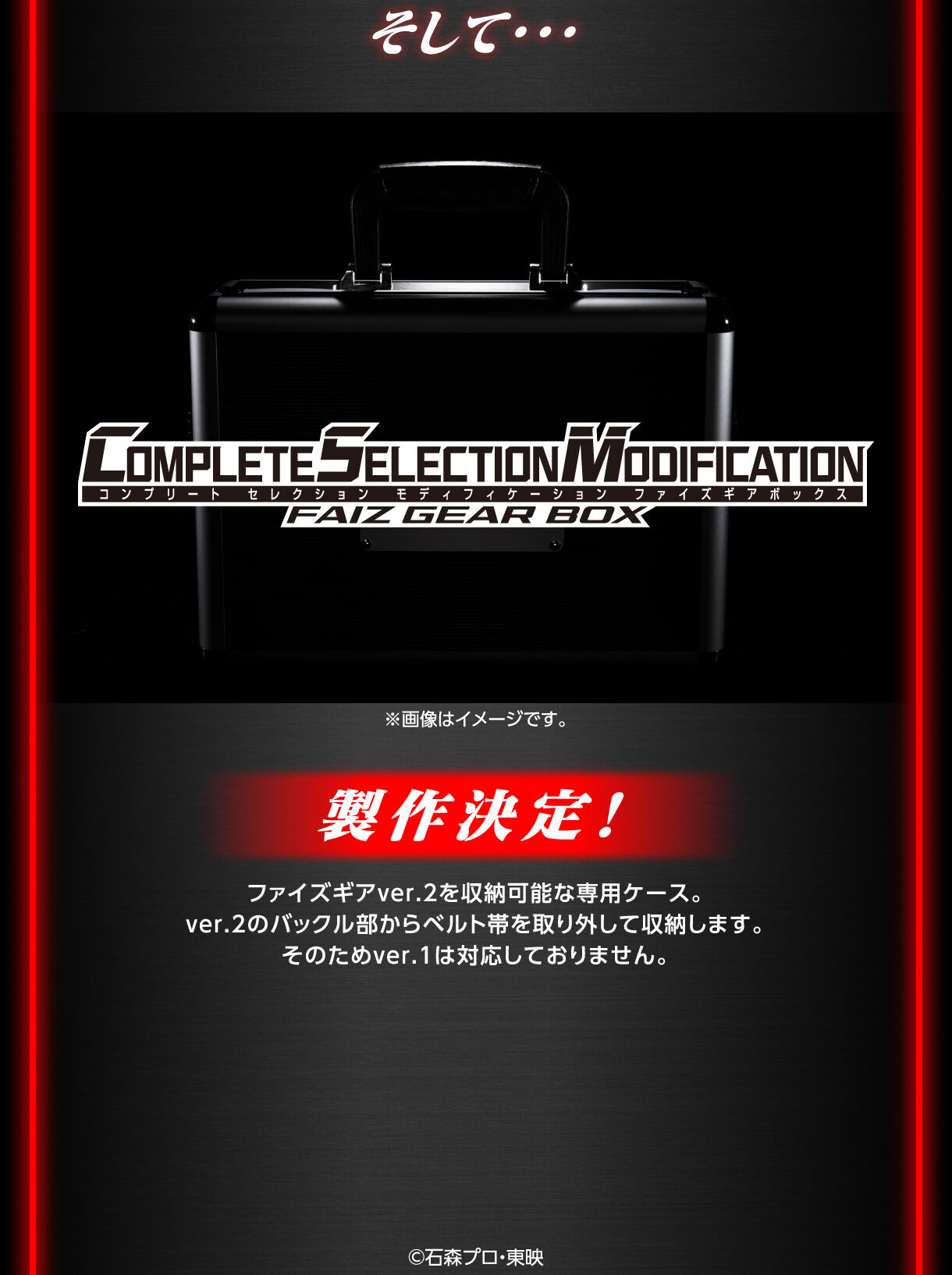 CSMファイズギアver.2【3次：2023年10月発送】 仮面ライダー555 おもちゃ・キャラクター玩具 バンダイナムコグループ公式通販サイト