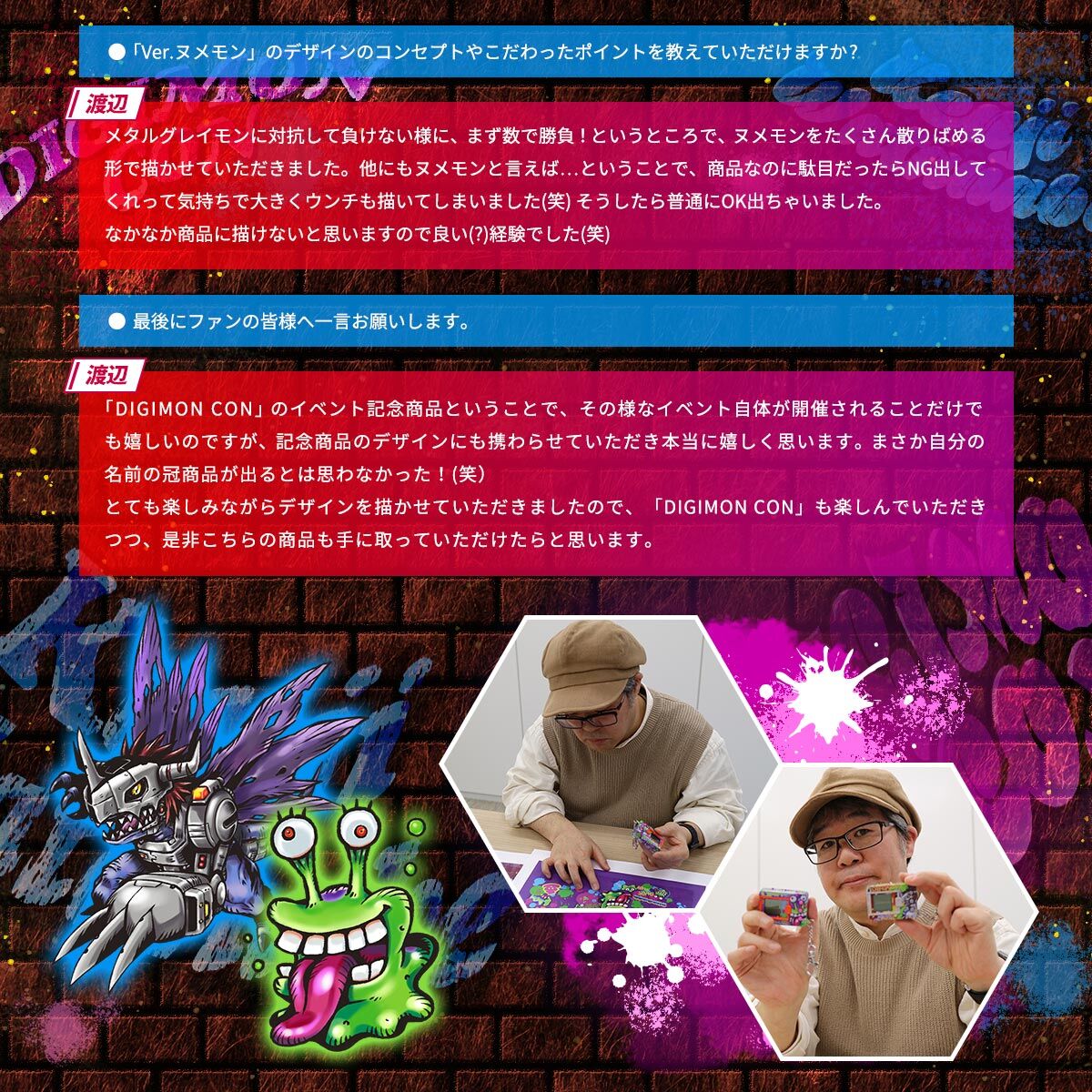 Digital Monster KENJI WATANABE EDITION (Ver.Numemon)