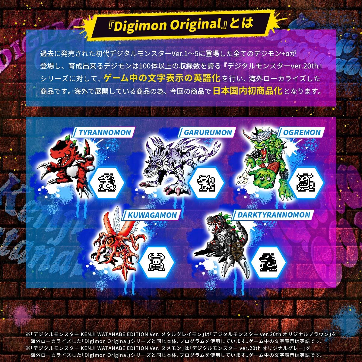 Digital Monster KENJI WATANABE EDITION (Ver.MetalGreymon)
