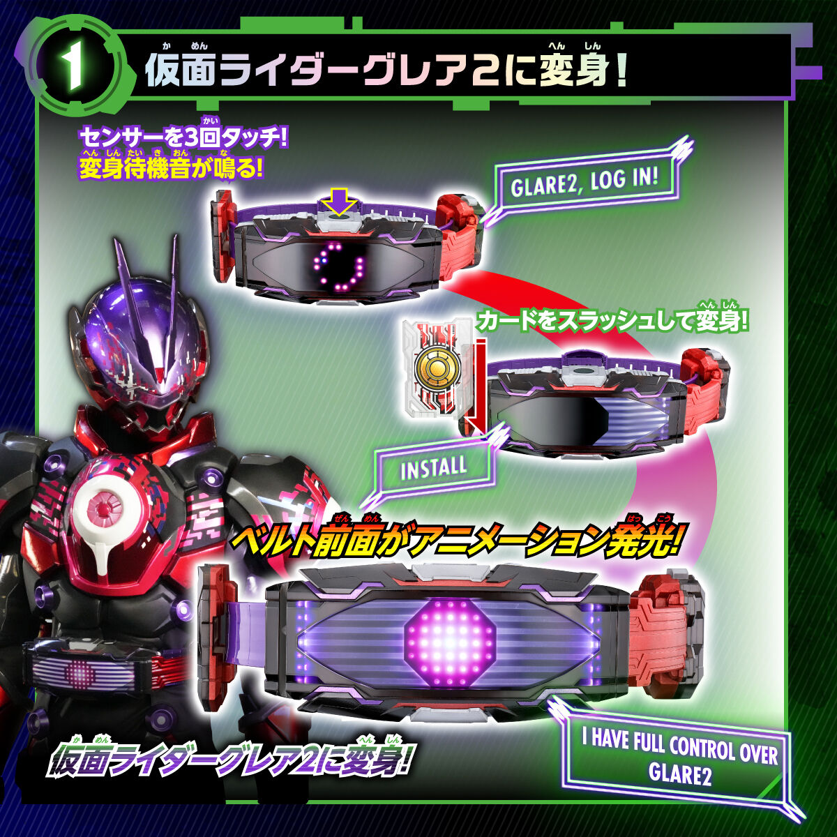 DXヴィジョンドライバー仮面ライダーギーツ 仮面ライダーグレア仮面