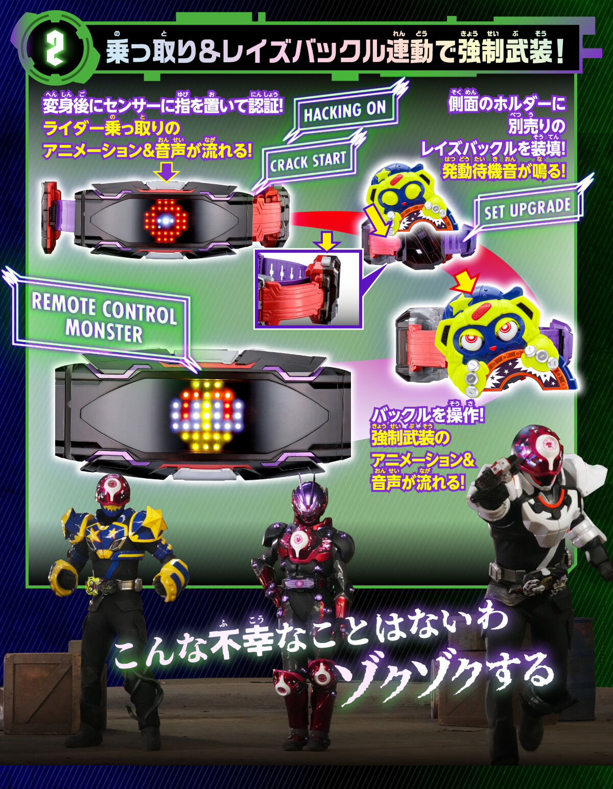 仮面ライダーギーツ 変身ベルト DXヴィジョンドライバー