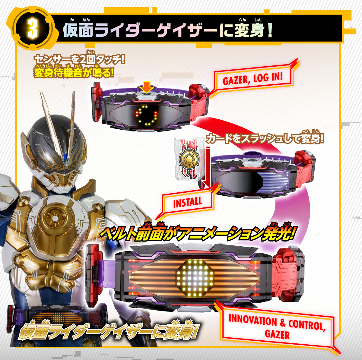 仮面ライダーギーツ 変身ベルト DXヴィジョンドライバー