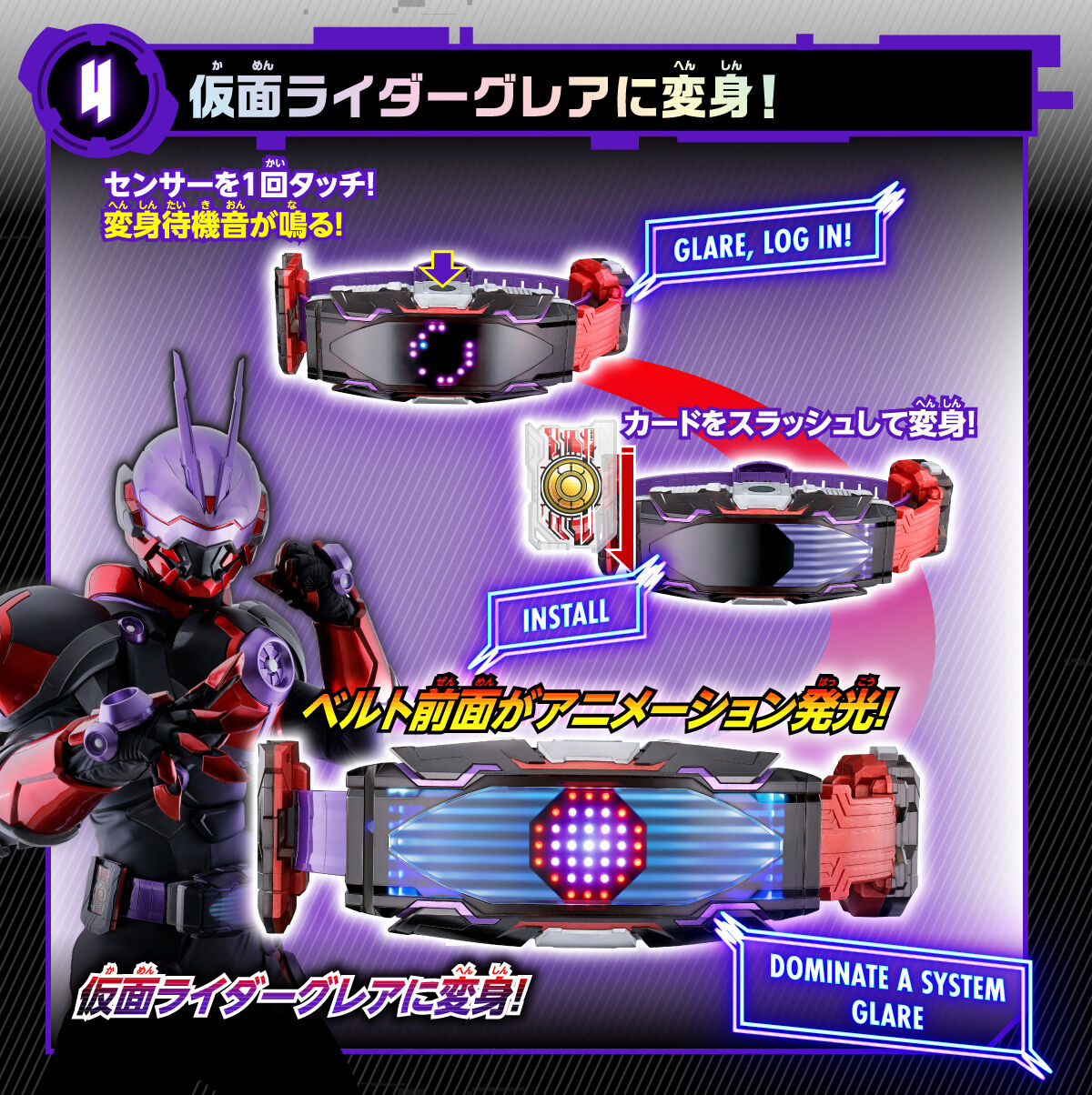 仮面ライダーギーツ グレア ゲイザー ベルト DX ヴィジョンドライバー