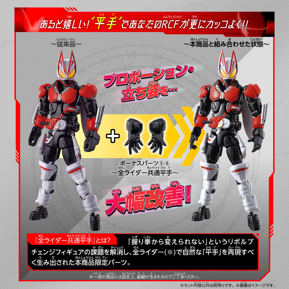 リボルブチェンジフィギュア PB07 仮面ライダータイクーンブジンソード