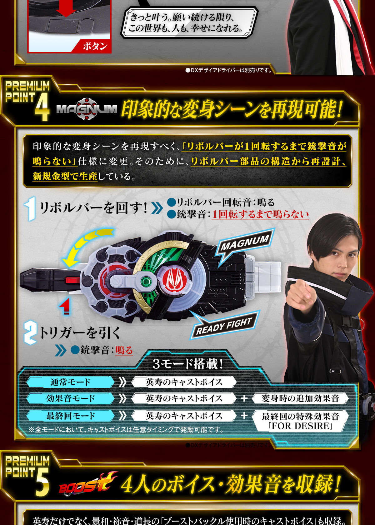 仮面ライダーギーツ PREMIUM DX メモリアルマグナム&ブーストレイズ 