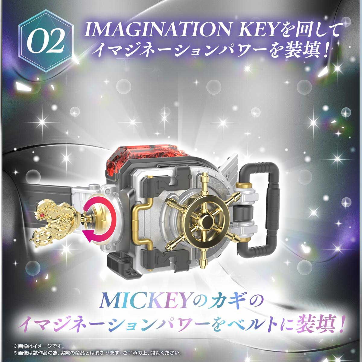 Disney IMAGINATION BELT | ディズニーキャラクター おもちゃ 