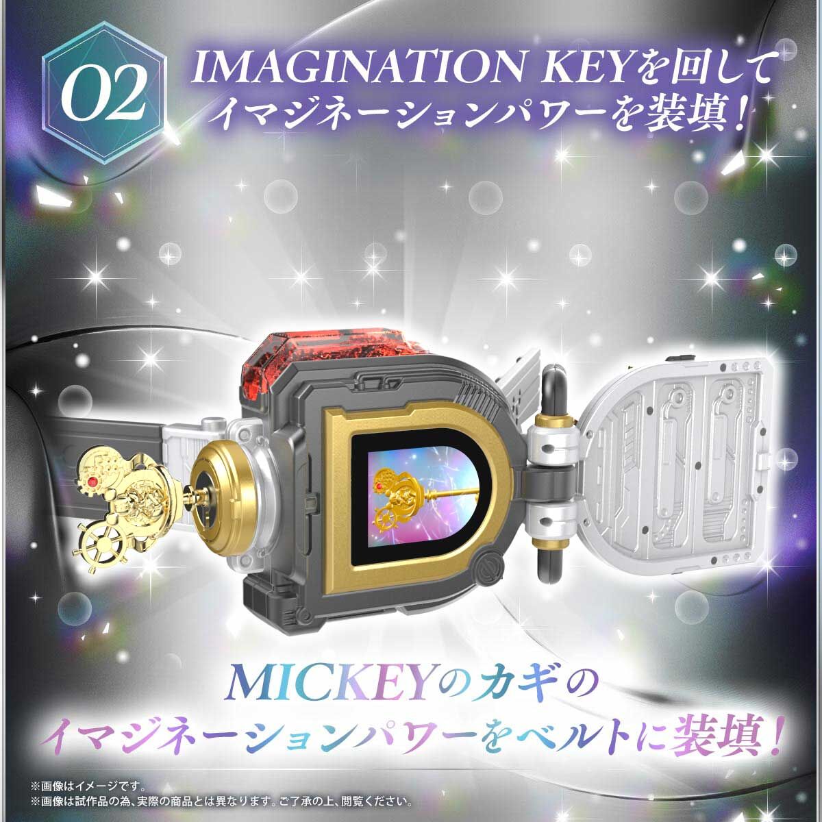 Disney IMAGINATION BELT | ディズニーキャラクター おもちゃ・キャラクター玩具 | アニメグッズ  ・おもちゃならプレミアムバンダイ｜バンダイナムコグループの公式通販サイト