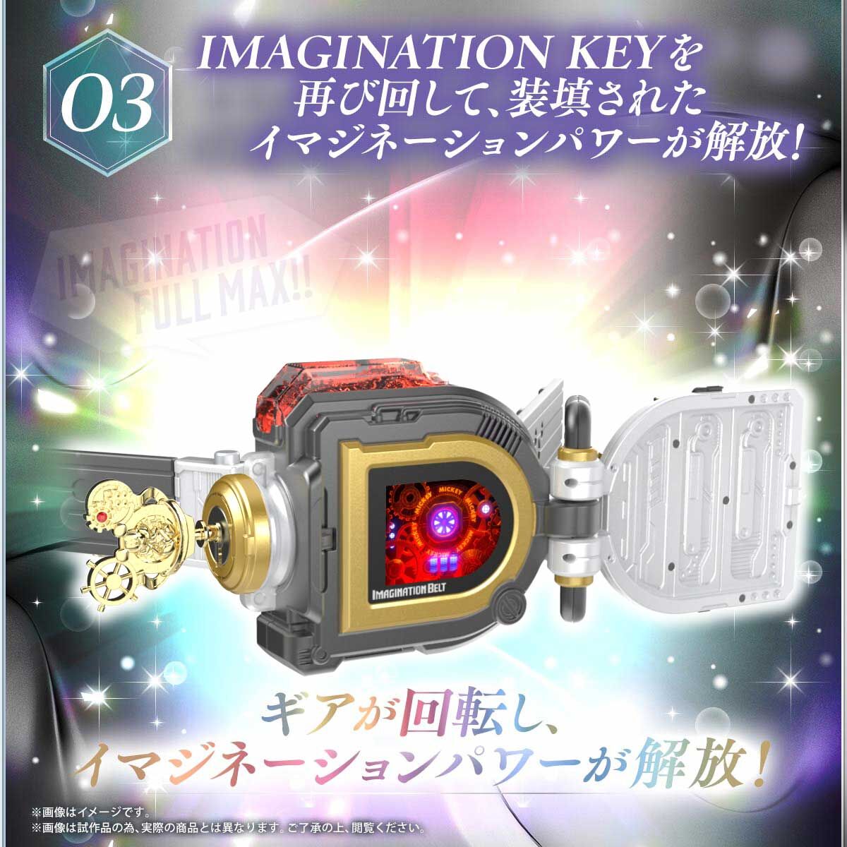 Disney IMAGINATION BELT | ディズニーキャラクター おもちゃ 