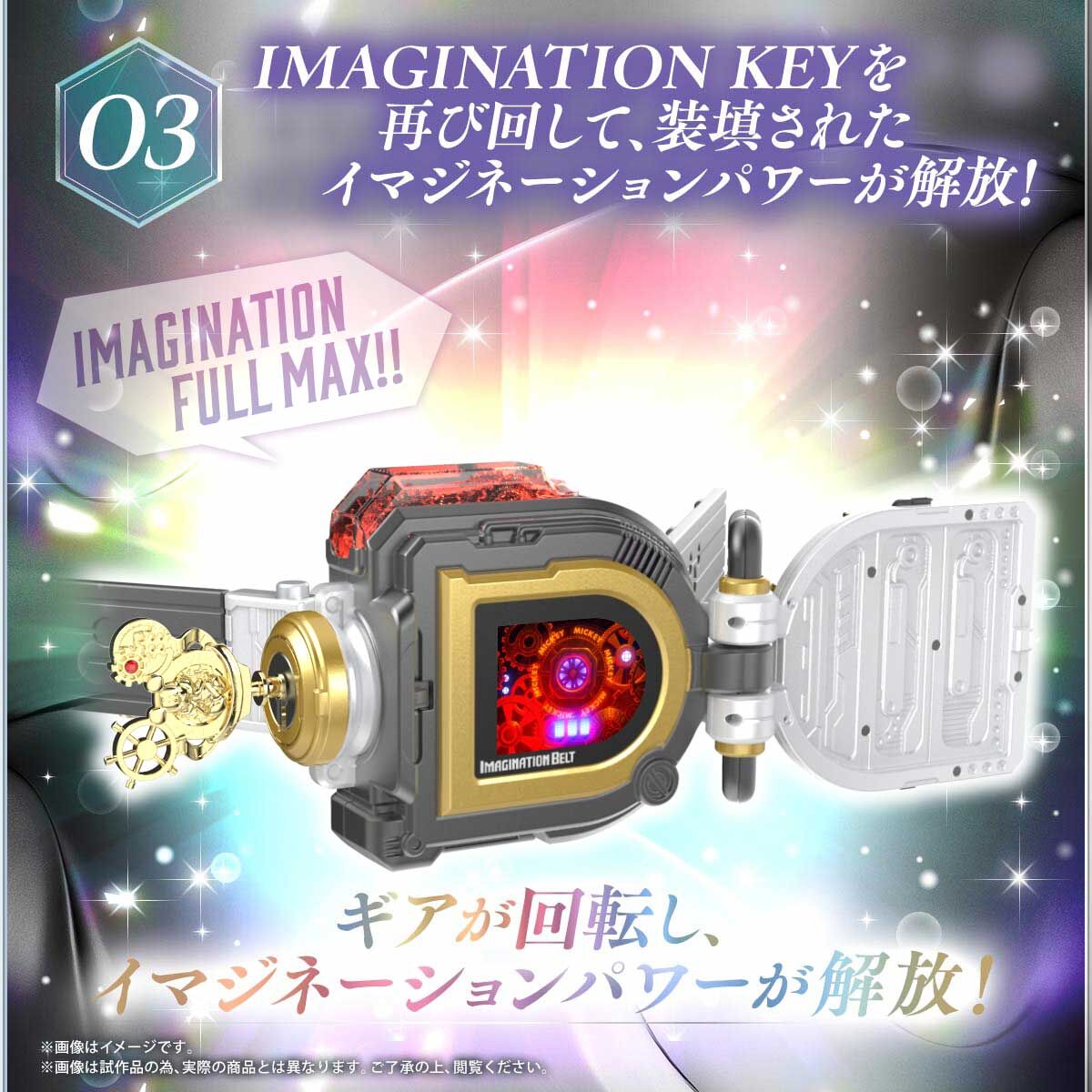 Disney IMAGINATION BELT | ディズニーキャラクター おもちゃ