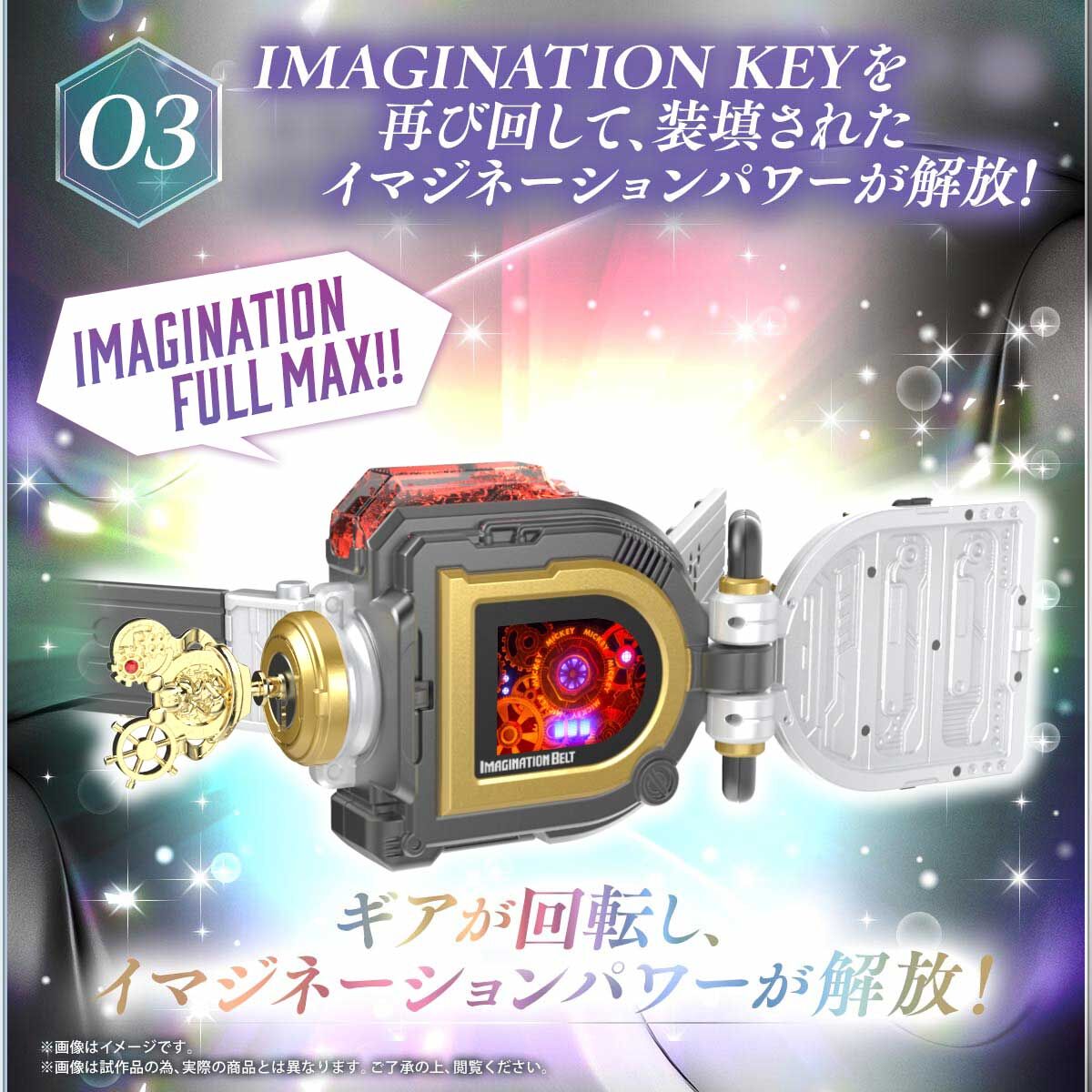 New DX Imagination Belt Release Info & Preview Images Released - Tokunation
