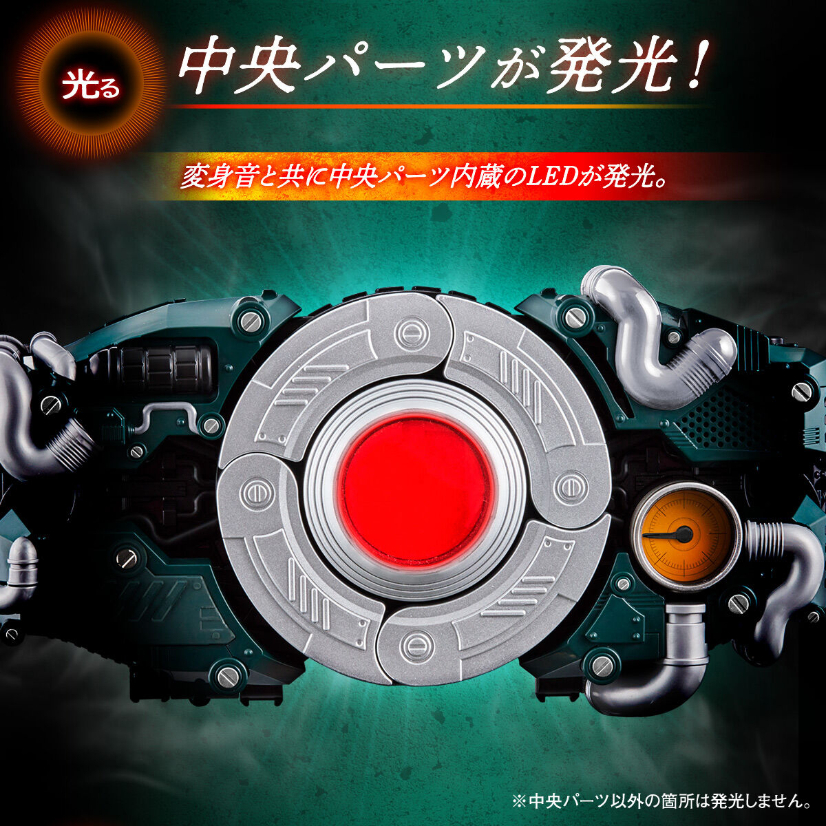 仮面ライダーBLACK SUN DX変身ベルト 世紀王サンドライバー