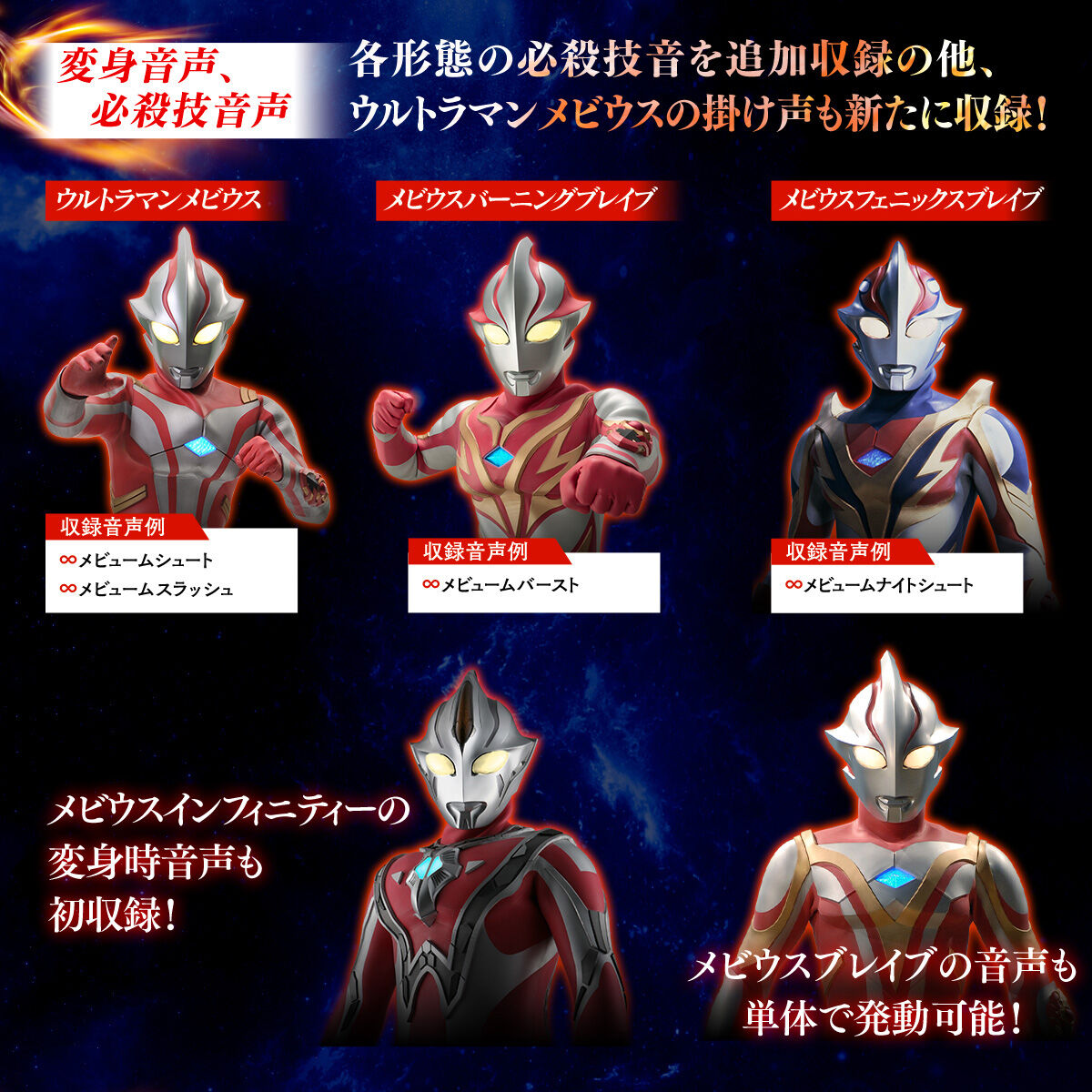 円谷プロウルトラレプリカ メビウスブレス-ULTRA BROTHERS EDITION