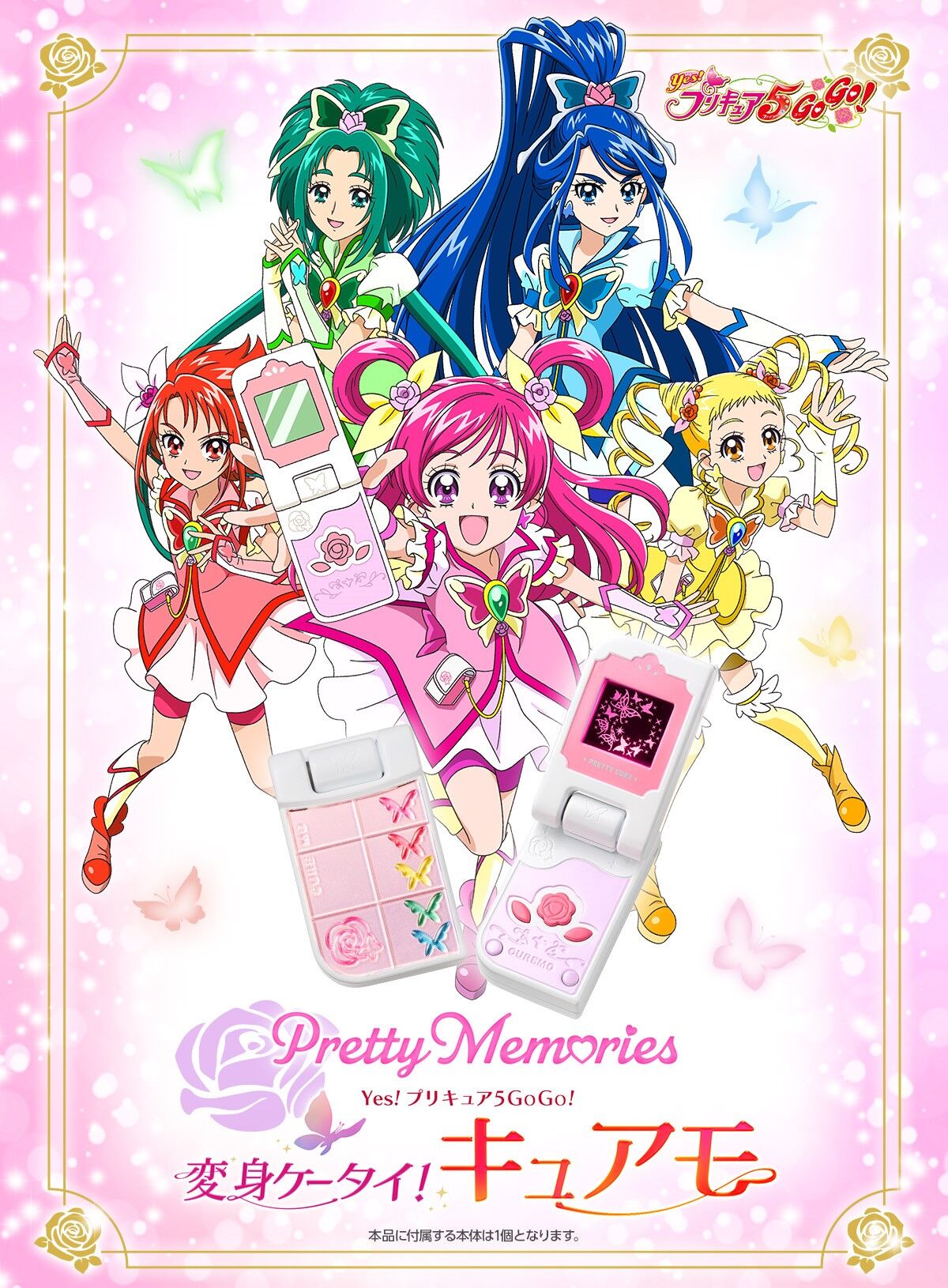 Pretty Memories Yes! PreCure 5 GoGo! Transformation Flip Phone! CureMo