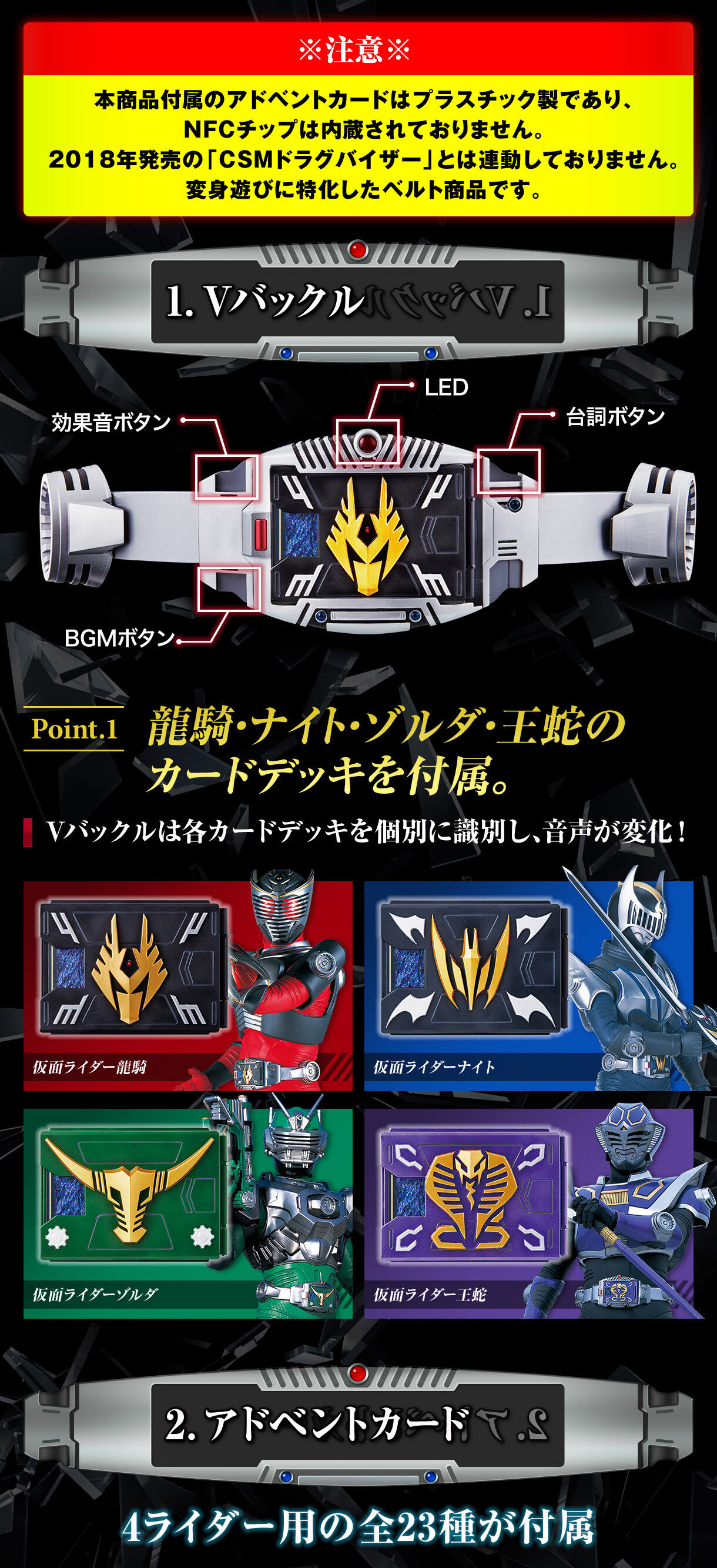 割引コー仮面ライダー龍騎　CSM　Vバックル、カードデッキ、アドベントカード キャラクターグッズ