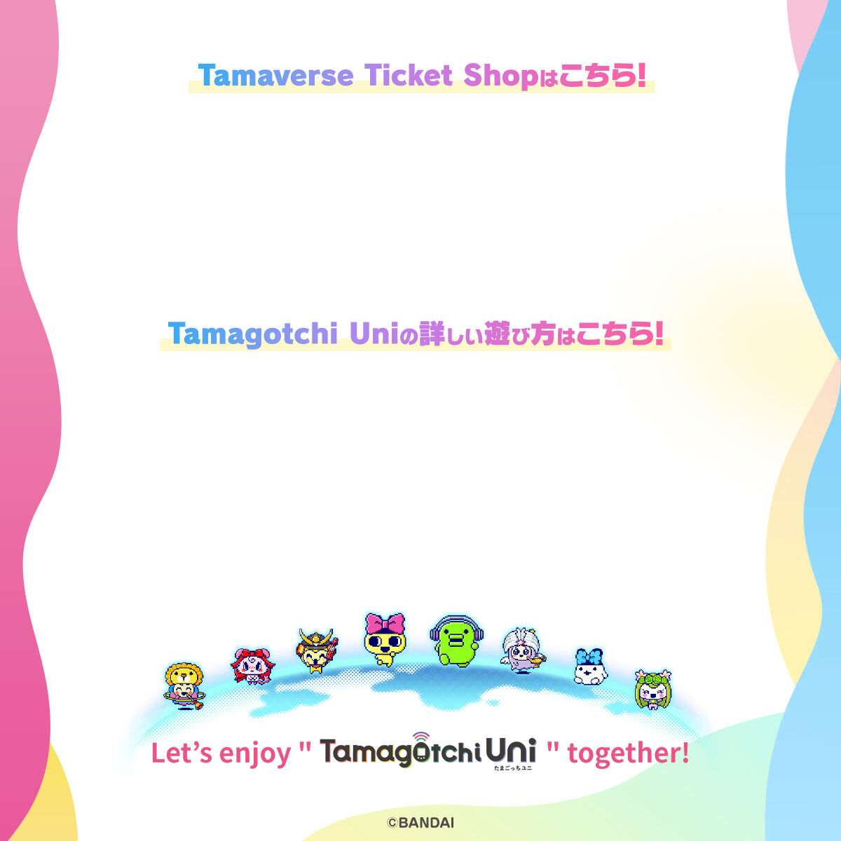 Let's enjoy Tamagotchi Uni togetherI