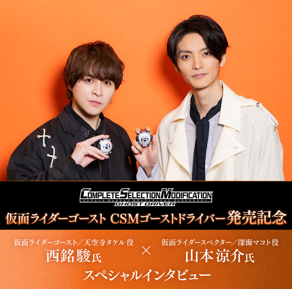 ���ʃ��C�_�[�S�[�X�g CSM�S�[�X�g�h���C�o�[ �����x���~�R�{��� �X�y�V�����C���^�r���[