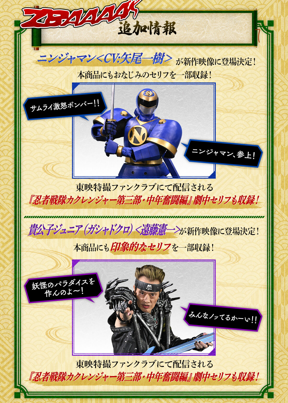 ドロンチェンジャー 30th ANNIVERSARY EDITION | スーパー戦隊シリーズ おもちゃ・キャラクター玩具 | アニメグッズ ・おもちゃ ならプレミアムバンダイ｜バンダイナムコグループの公式通販サイト