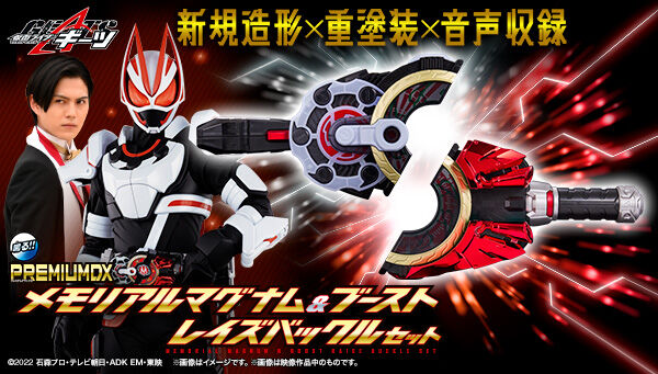 仮面ライダーギーツ PREMIUM DX メモリアルゾンビレイズバックル 