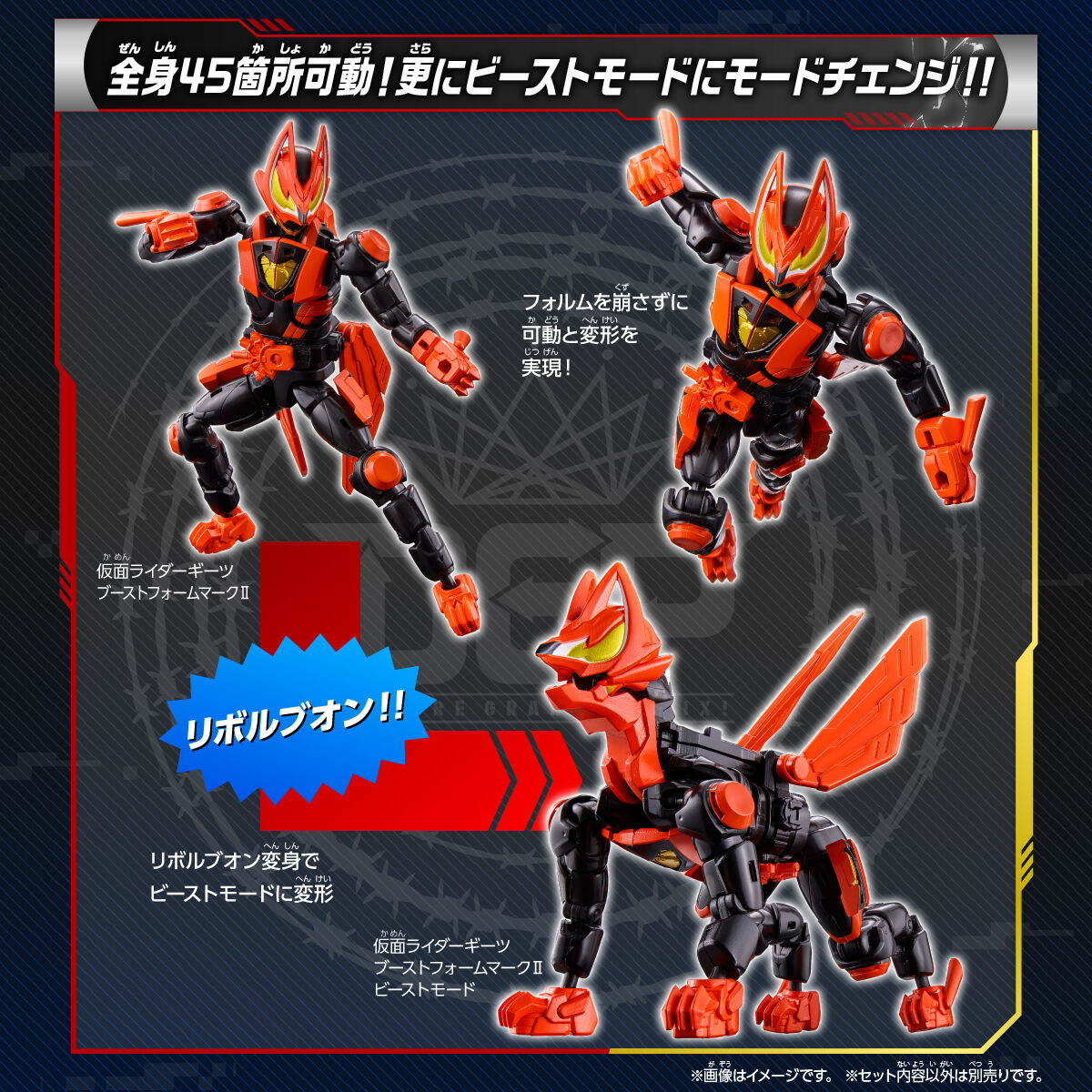 仮面ライダーギーツ リボルブチェンジフィギュア PB05 仮面