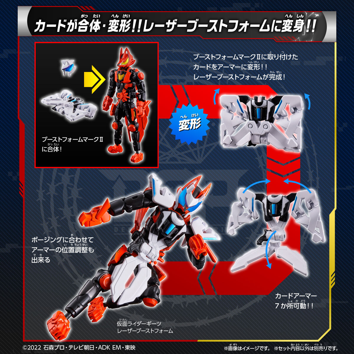 リボルブチェンジフィギュア 仮面ライダーギーツ レーザーブーストフォーム