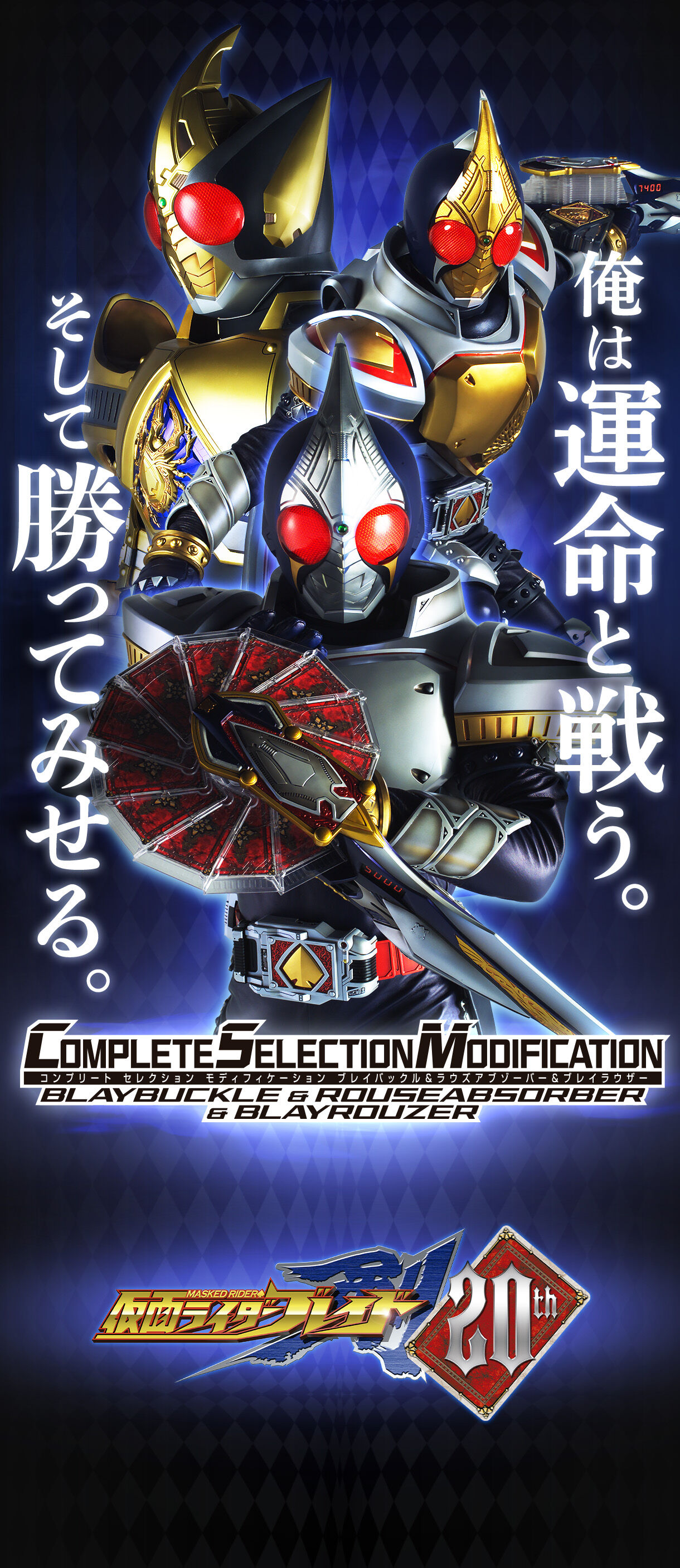 CSMブレイバックル＆ラウズアブゾーバー＆ブレイラウザー【再販：2024年9月発送】 | 仮面ライダー剣（ブレイド） おもちゃ・キャラクター玩具 |  アニメグッズ ・おもちゃならプレミアムバンダイ｜バンダイナムコグループの公式通販サイト