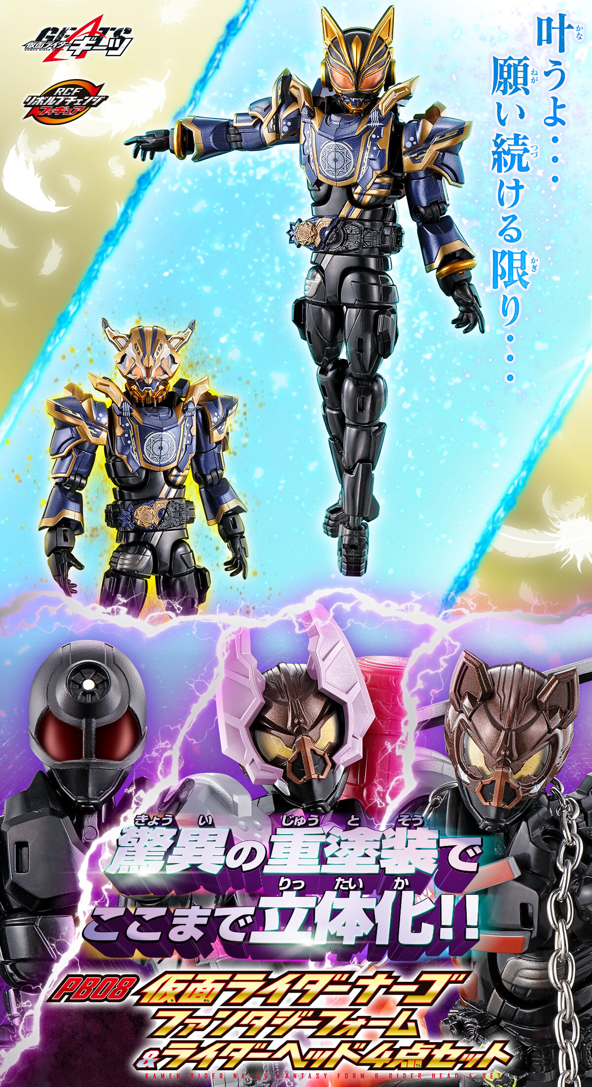 仮面ライダーギーツ リボルブチェンジフィギュア PB08 仮面ライダー 