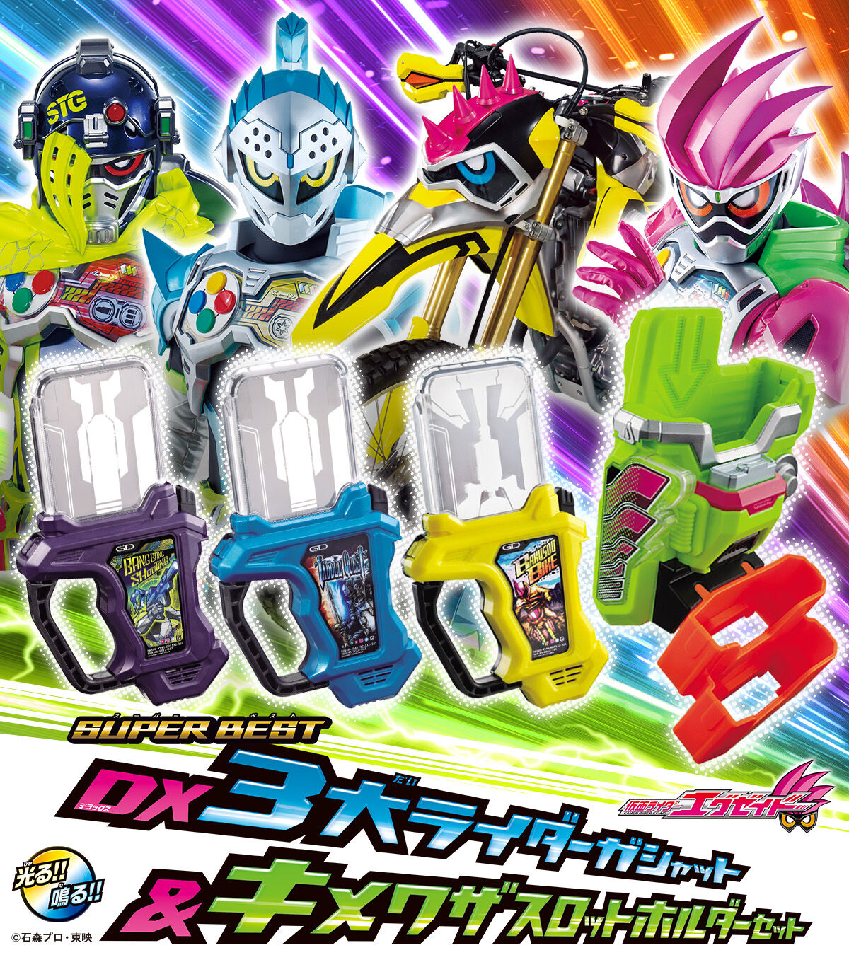 仮面ライダーエグゼイド⭐︎ベルトホルダーガシャットセット（電池交換 