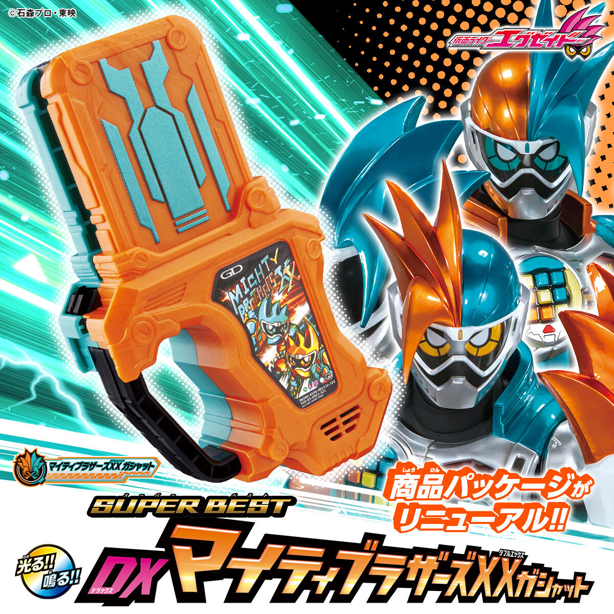 Kamen Rider Ex-Aid SUPER BEST DX Mighty Brothers XX Gashat