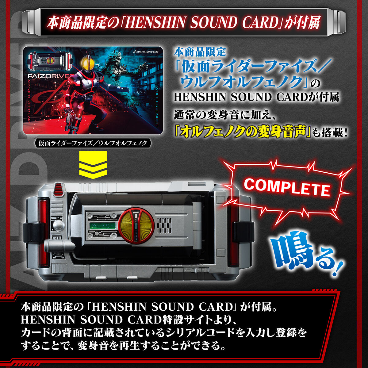 仮面ライダー555 Henshin Action Case ファイズドライバー 仮面ライダー555 趣味 コレクション バンダイナムコグループ公式通販サイト